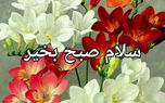 فال ابجد 2 بهمن + فیلم